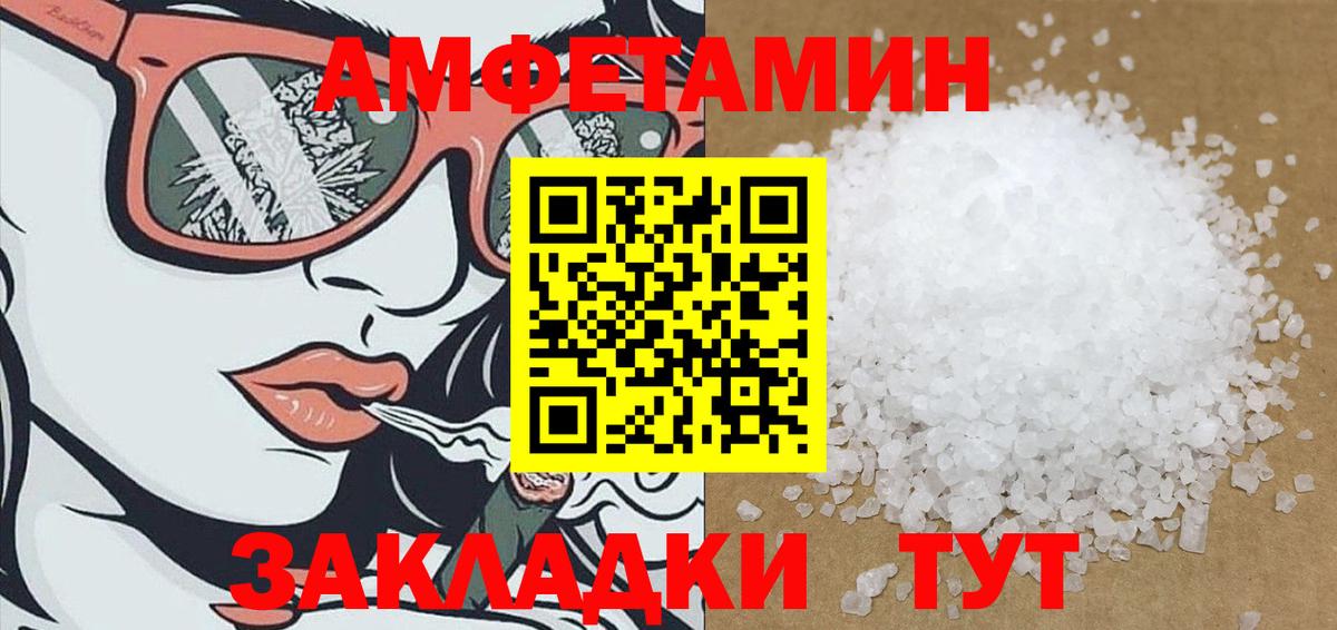 Нижний Тагил  Амфетамин Розовый  АМФ  Вход с VPN 