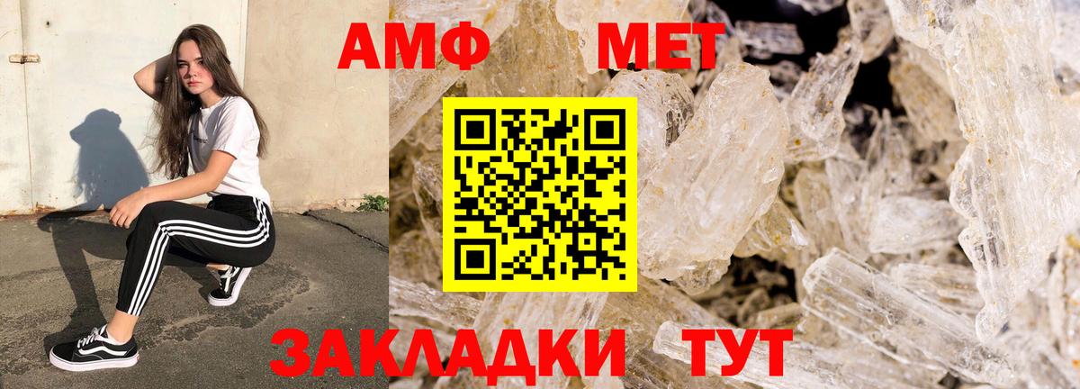 АМФЕТАМИН VHQ Нижний Тагил