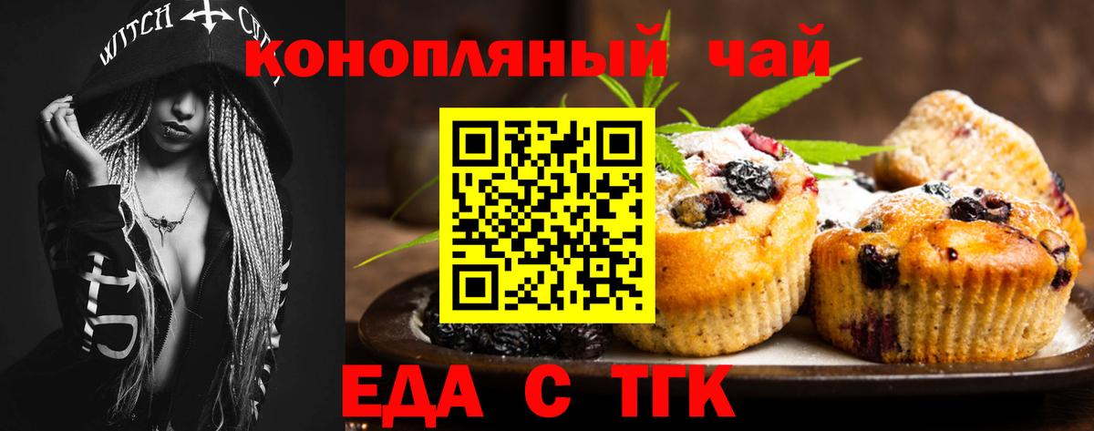 Нижний Тагил  Canna-Cookies марихуана  Вход с VPN 