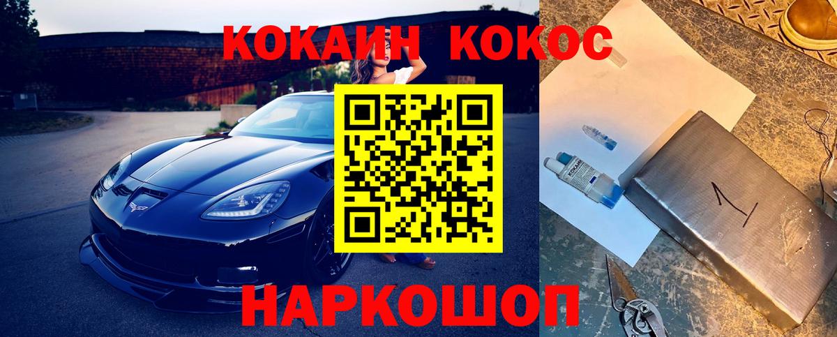 Cocaine 99%  Cocaine FishScale  Кокаин  Вход с VPN  Нижний Тагил 