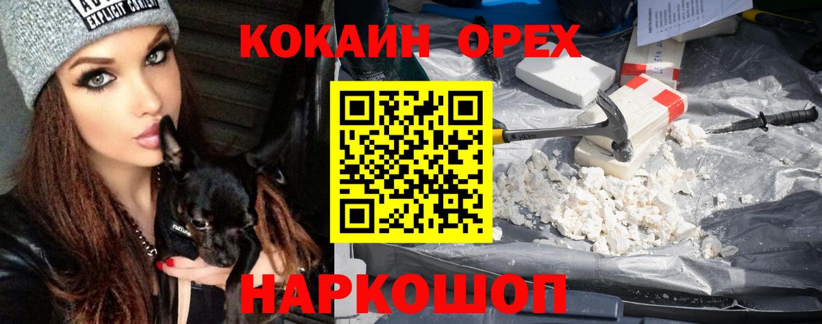 Cocaine Перу Нижний Тагил