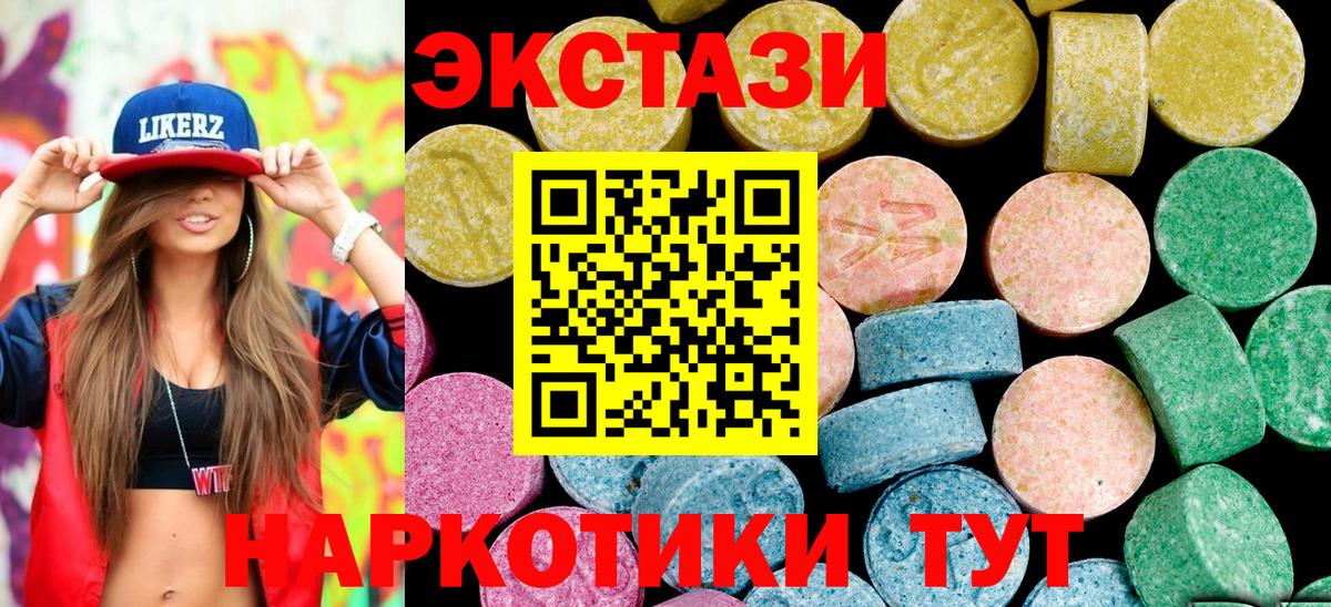 Нижний Тагил  Экстази  ЭКСТАЗИ 99%  Вход с VPN  ЭКСТАЗИ ешки 