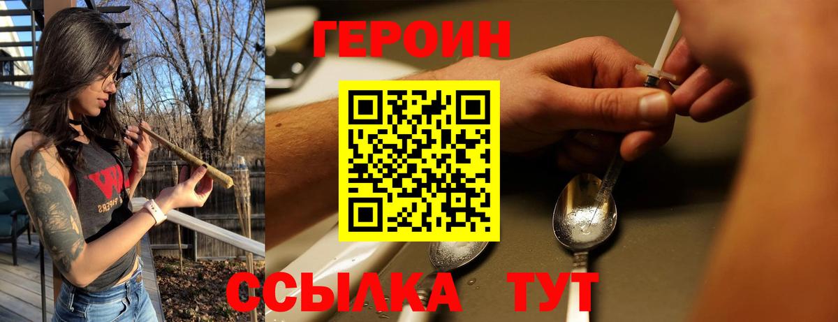 ГЕРОИН Афган Нижний Тагил