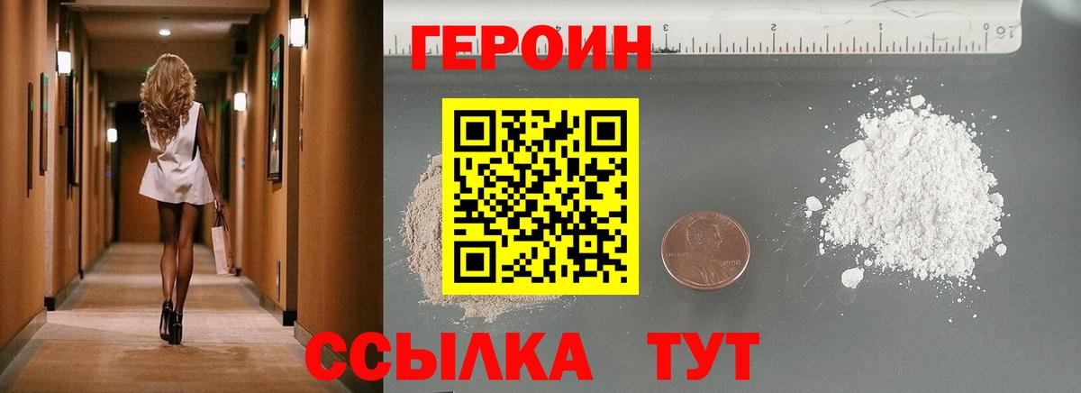 ГЕРОИН хмурый  Вход с VPN  Нижний Тагил 