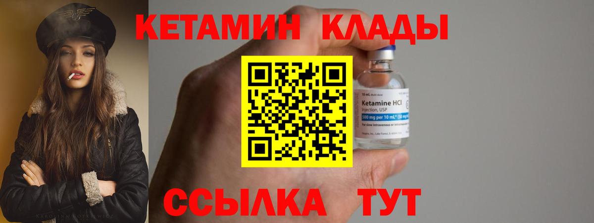МЕГА ссылка  Вход с VPN  КЕТАМИН ketamine  Нижний Тагил  КЕТАМИН VHQ 