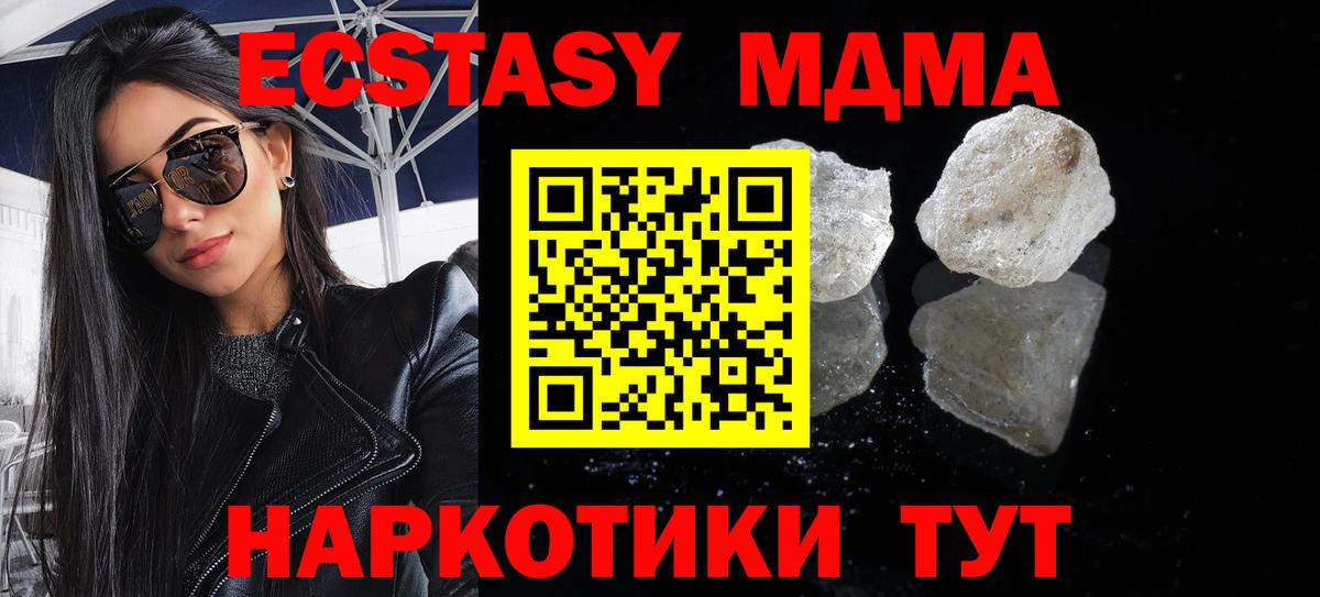 MDMA Molly Нижний Тагил