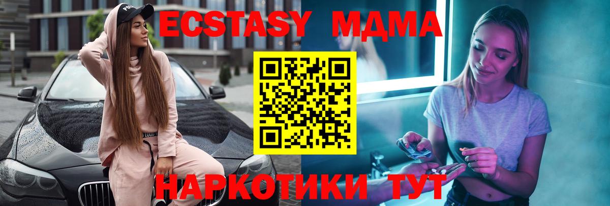 Нижний Тагил  MDMA кристаллы  МДМА  МДМА Molly  Вход с VPN 