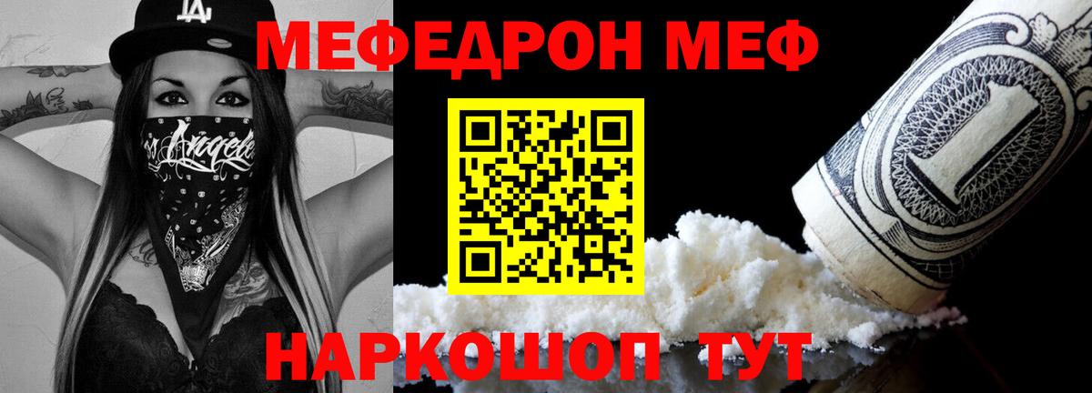 Меф  МЯУ-МЯУ 4 MMC  Вход с VPN  Мефедрон  Нижний Тагил 