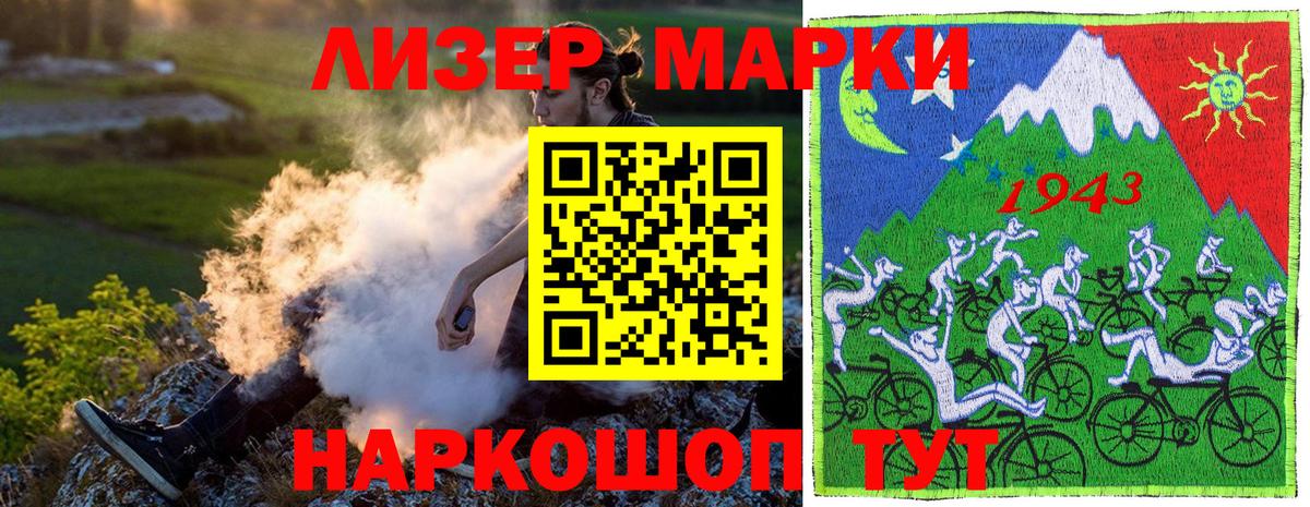 Марки 25I-NBOMe 1500мкг  Вход с VPN  купить  цена  Марки 25I-NBOMe  Марки 25I-NBOMe 1500мкг  Нижний Тагил 